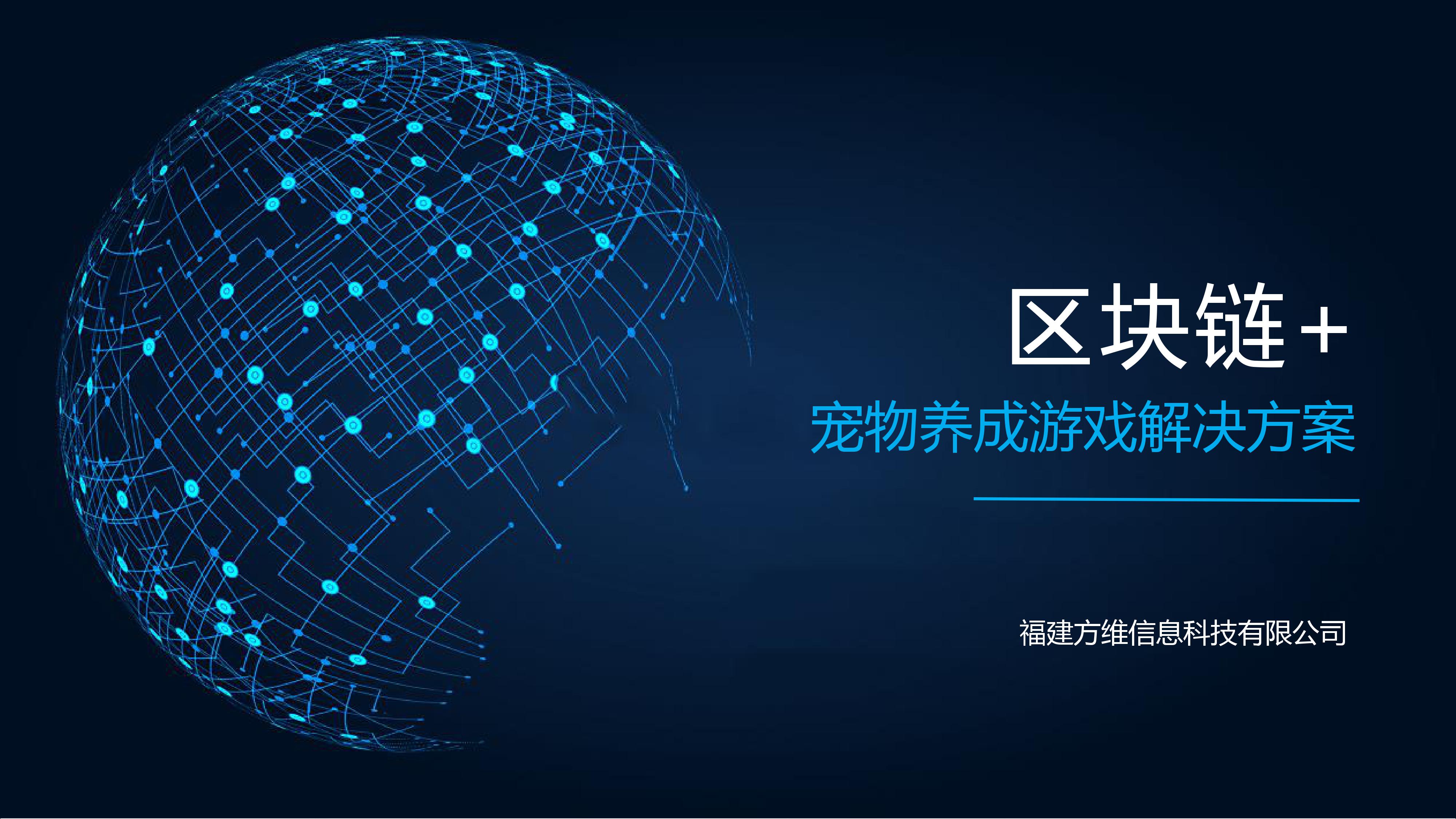 概念动态金现代新增“区块链”概念